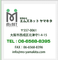 �L����ЃG���Y�l�b�g���}�L�^�@TEL�F06-6568-8395